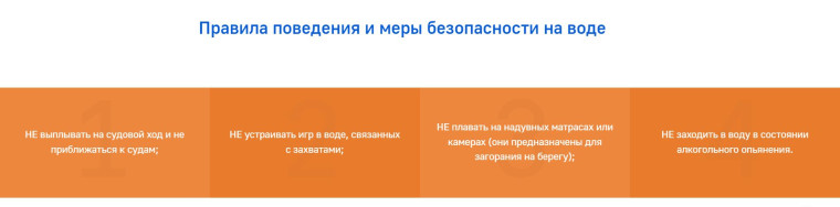 Безопасность на воде. Безопасность на воде.