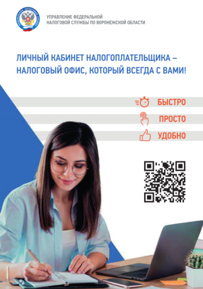 Личный кабинет налогоплательщика для физических лиц. Личный кабинет налогоплательщика для физических лиц.