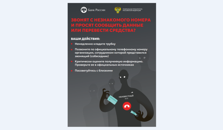 Внимание! Мошенники!. Внимание! Мошенники!.